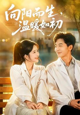 人间烟火 中国电视剧 2015